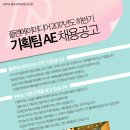 잡플랜 코리아