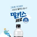 제로마트24