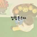 유가읍 행정복지센터 앞 | 대구 달성군 현풍 유가읍 21개월 아기랑 다녀온 점핑몬스터 키즈카페 오픈이벤트 보호자 무료입장 솔직후기