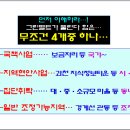 그린벨트해제-GB해제조건, 집단취락, 관통대지, 단절토지 요점해설 이미지