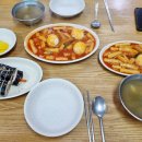 안정순환로172번길 | 평택 떡볶이 맛집 소스는 맛있는데 떡이 아쉬웠던 희망식당