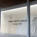 남춘천cc 겨울 2부 라운딩 후기, 난이도