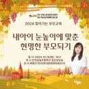 인천송일초등학교 이미지