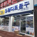 군청사거리 ~ 터미널 이미지