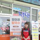 오미경칼국수 이미지