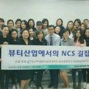 성신여자대학교 뷰티융합대학원 이미지