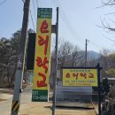 양수리 오리학교 이미지