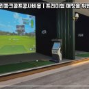 무주스크린골프 이미지