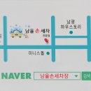 남율셀프세차장 이미지