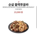 푸라닭 - 서구 풍암운리로41번길 2 | 푸라닭