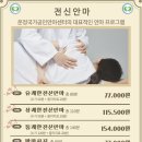 운정국가공인안마센터 이미지