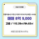 진공인중개사사무소 이미지