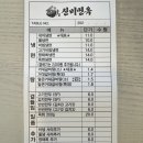 신비면옥 이미지