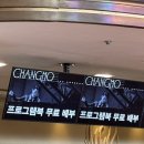 창모 콘서트 2026 CHANGMO: THE EMPEROR 세종문화회관 대극장 공연 후기