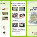 산본천 이미지