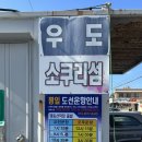 명동 선착장 이미지