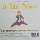 [협찬][서평후기] 어린왕자 컬러링북