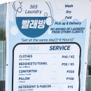 비인세탁소 이미지