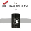 티에스(TS) 이미지