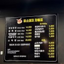 미소가솥뚜껑생삼겹살 이미지