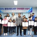 통영시립도서관 이미지
