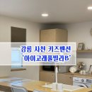 아기고래풀빌라B 이미지