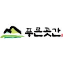 (주)푸른농산 이미지