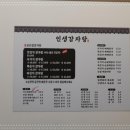 일산감자탕 이미지