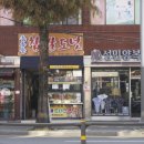 춤추는찹쌀도넛