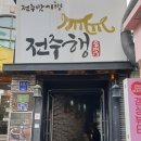 동성로 밥집 이미지