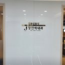 장진석내과의원 티스토리