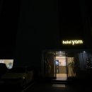 호텔얌천안신부점 이미지