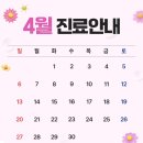 서울아산신경외과의원 이미지