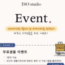 STUDIO. I | 웨딩촬영 사설보정업체 추천, 아이에스오 스튜디오 @i.s.o studio (내돈내산)