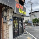 삼거리부속구이