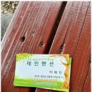 재인민박 | 철원바베큐펜션 철원 여행, 재인펜션에서 특별한 추억 만들기
