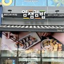 파리바게뜨 송산그린시티점