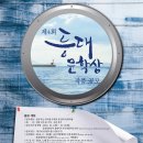 제4회 등대문학상 작품 공모 - 10월3 0일 마감 이미지