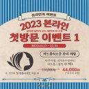 본라인의원 이미지
