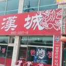 포승향남로 이미지