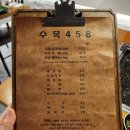 수목458 네이버블로그