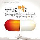 남은약국 이미지