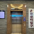 해운대 온천센터 이미지