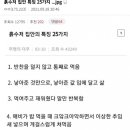 [유머] 흙수저 집안 특징 25가지 이미지