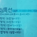 석이네초밥집 이미지