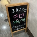 지에스(GS)25 덕이송윤 | 시간아 너무 빨라