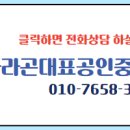 대표공인중개사사무소 이미지