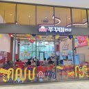 표준반상 | [파주 운정 맛집] 운정 스타필드 빌리지 '쭈꾸미반상' 오픈 프로모션 및 쭈삼볶음 솔직후기