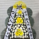 꽃사랑 | 급하게 필요했던 근조화환, 24시간 주문 가능했던 꽃사랑청년 이용 후기