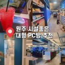 LOGIN PC방 티스토리